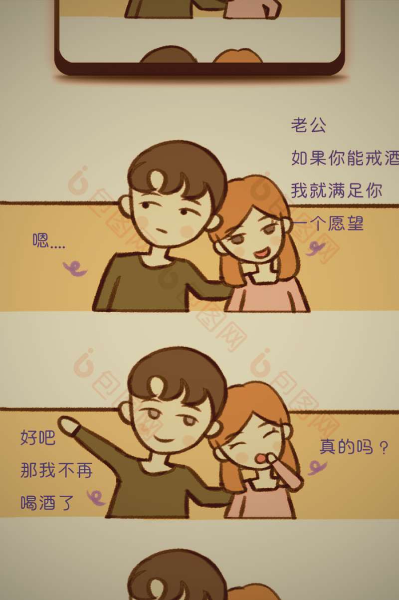 读者在手机端查看海棠书屋每日更新章节排行的场景，展示移动端界面